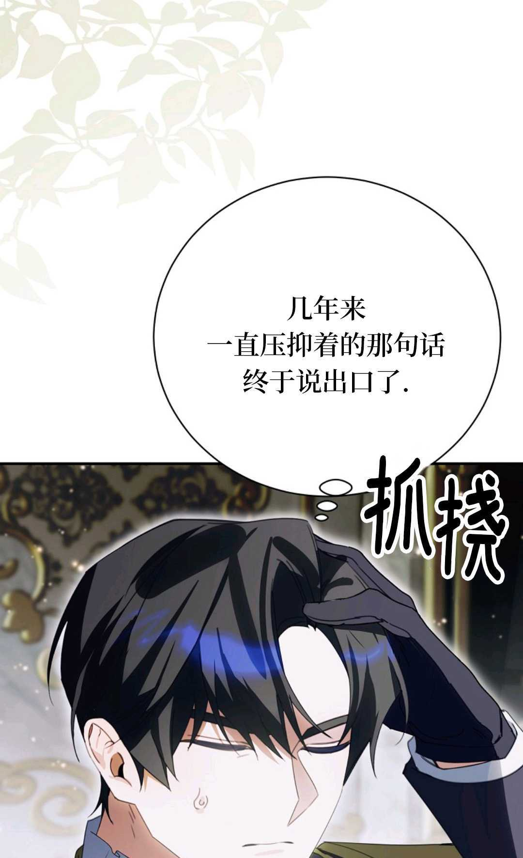 第39话 第86页