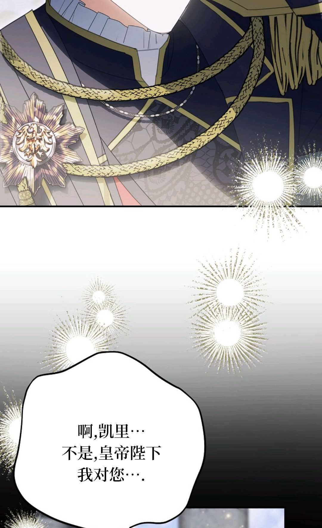 第39话 第87页