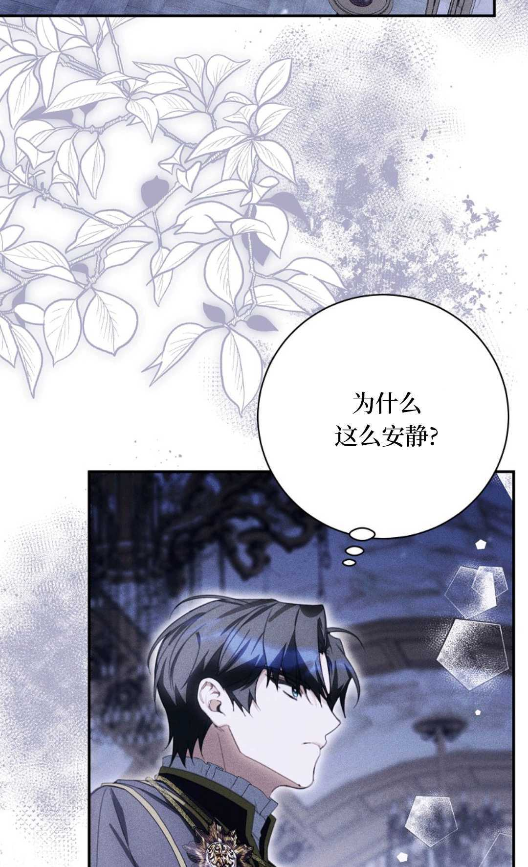 第40话 第2页