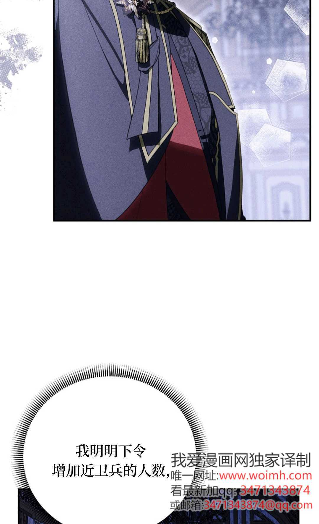 第40话 第3页