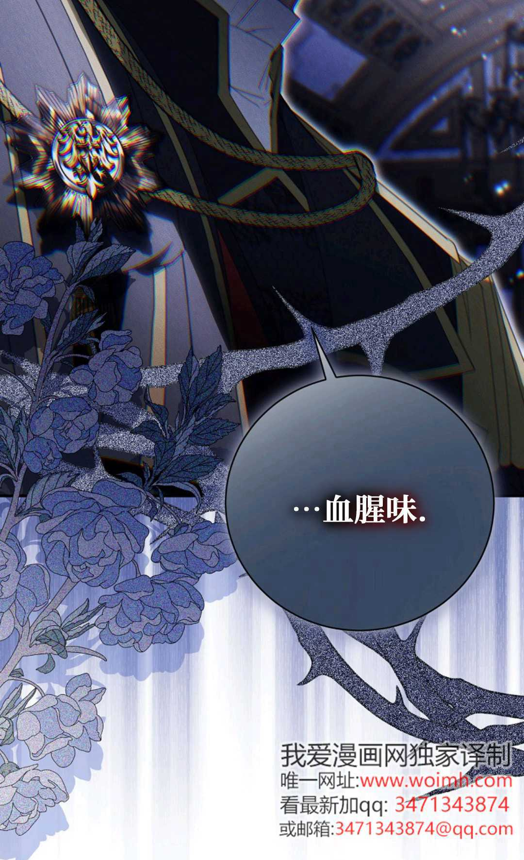 第40话 第8页