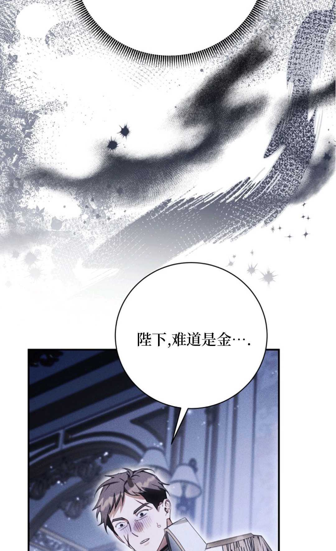 第40话 第36页