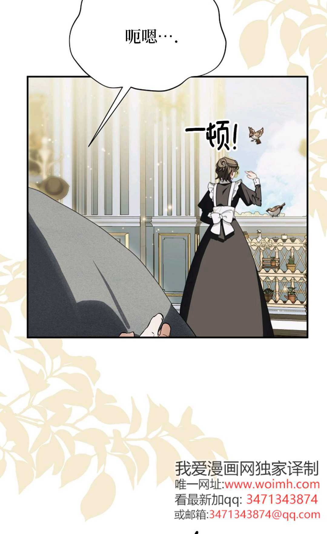 第40话 第60页