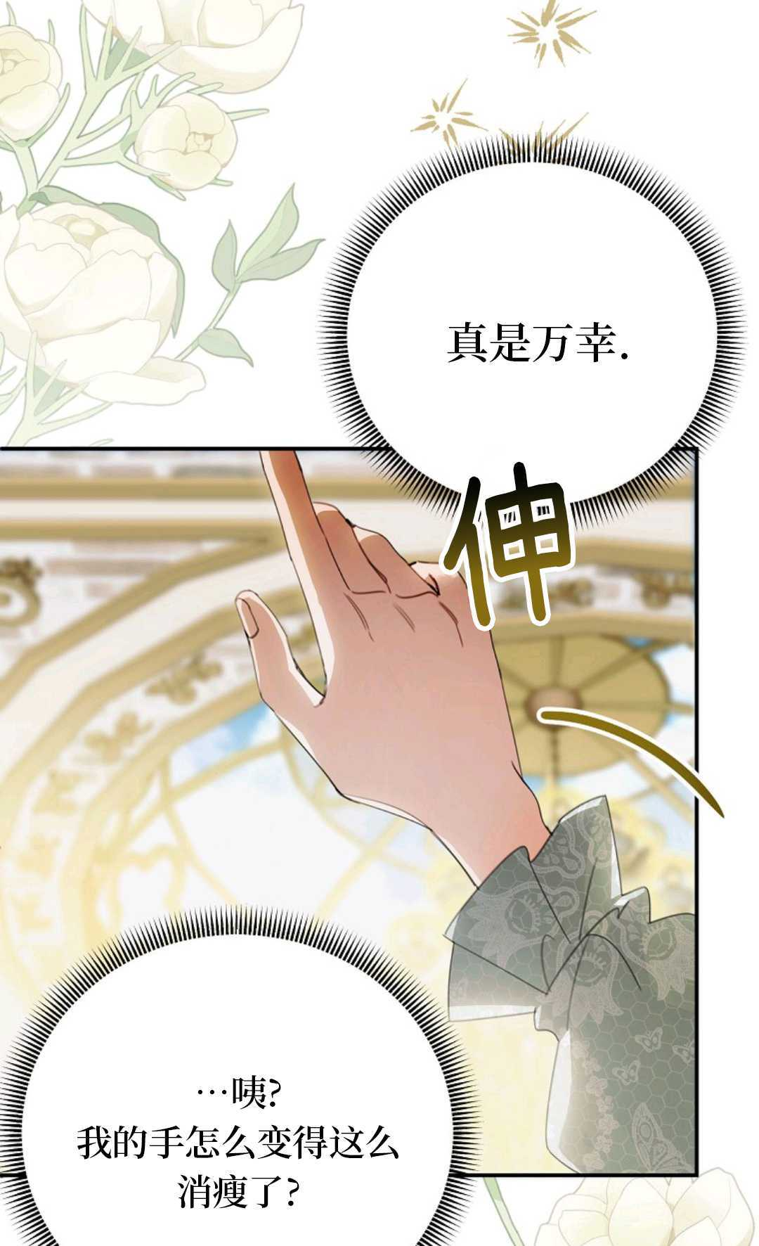 第40话 第65页