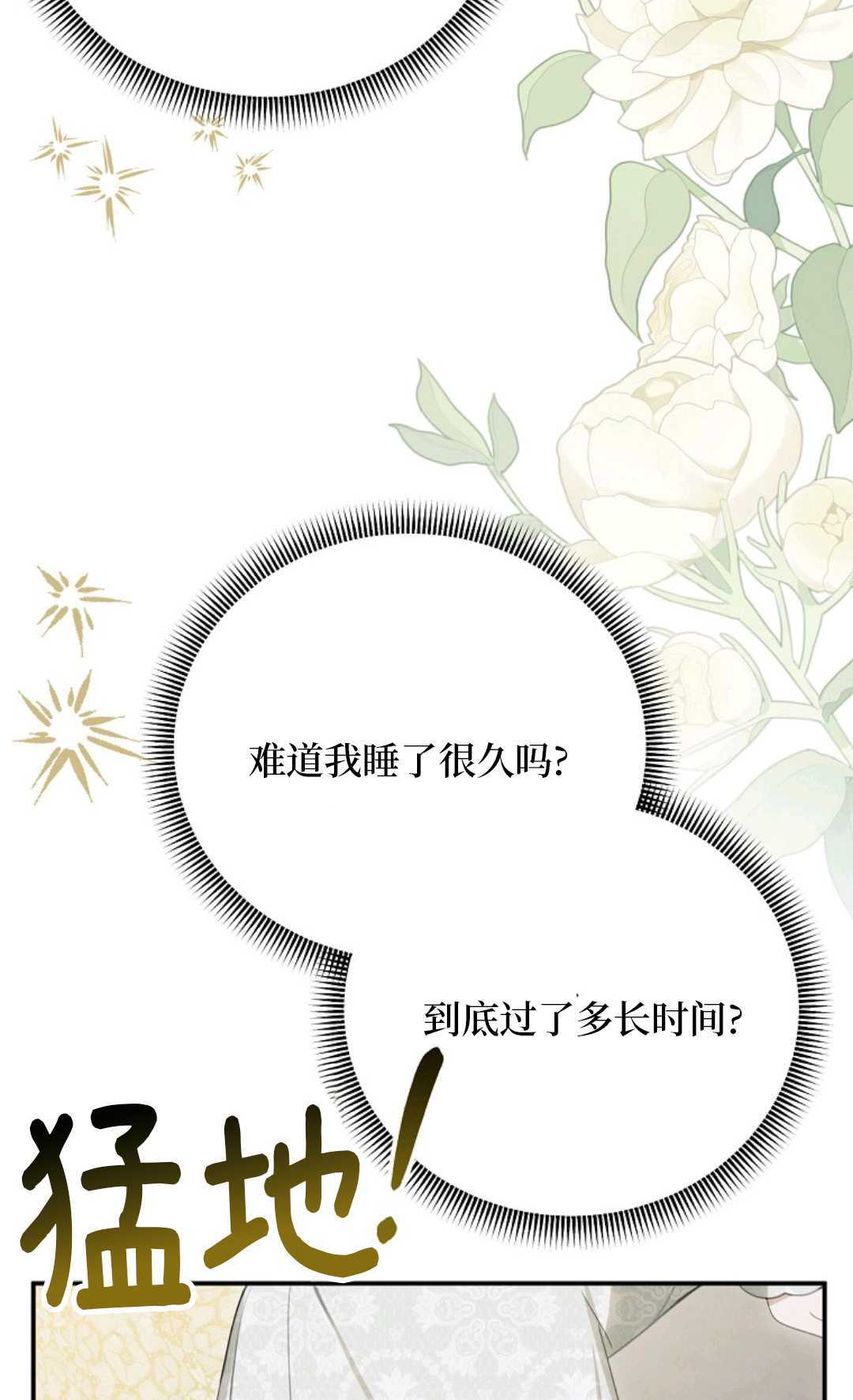 第40话 第66页