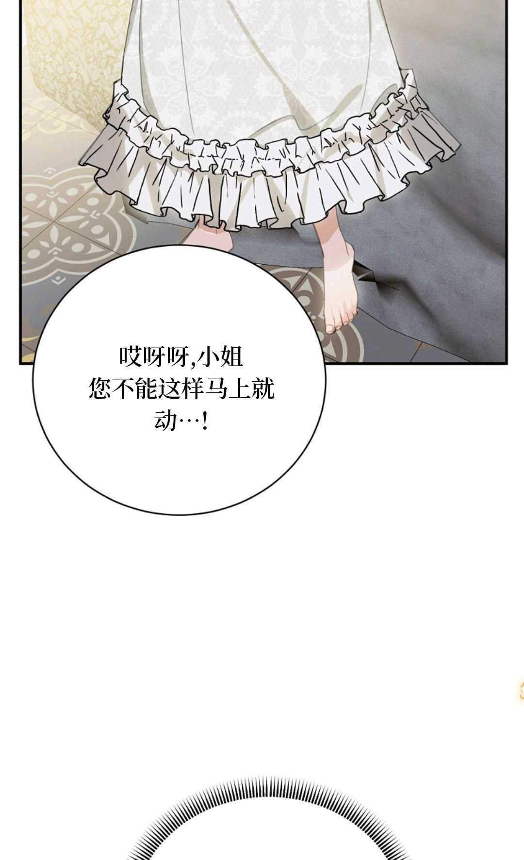 第40话 第67页