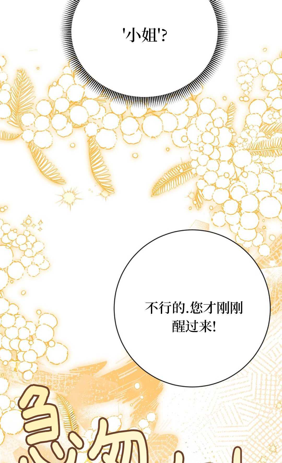 第40话 第68页
