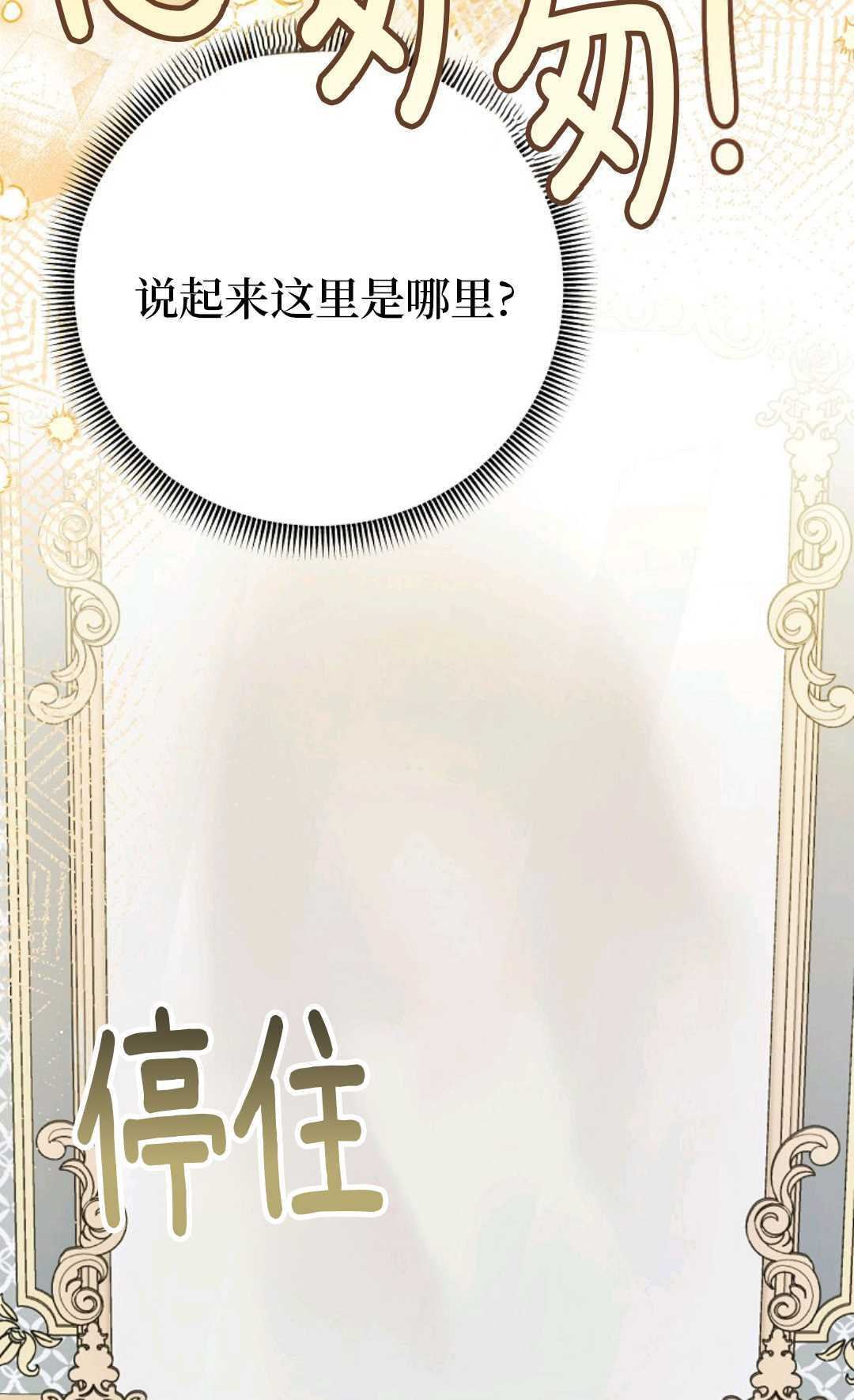 第40话 第69页