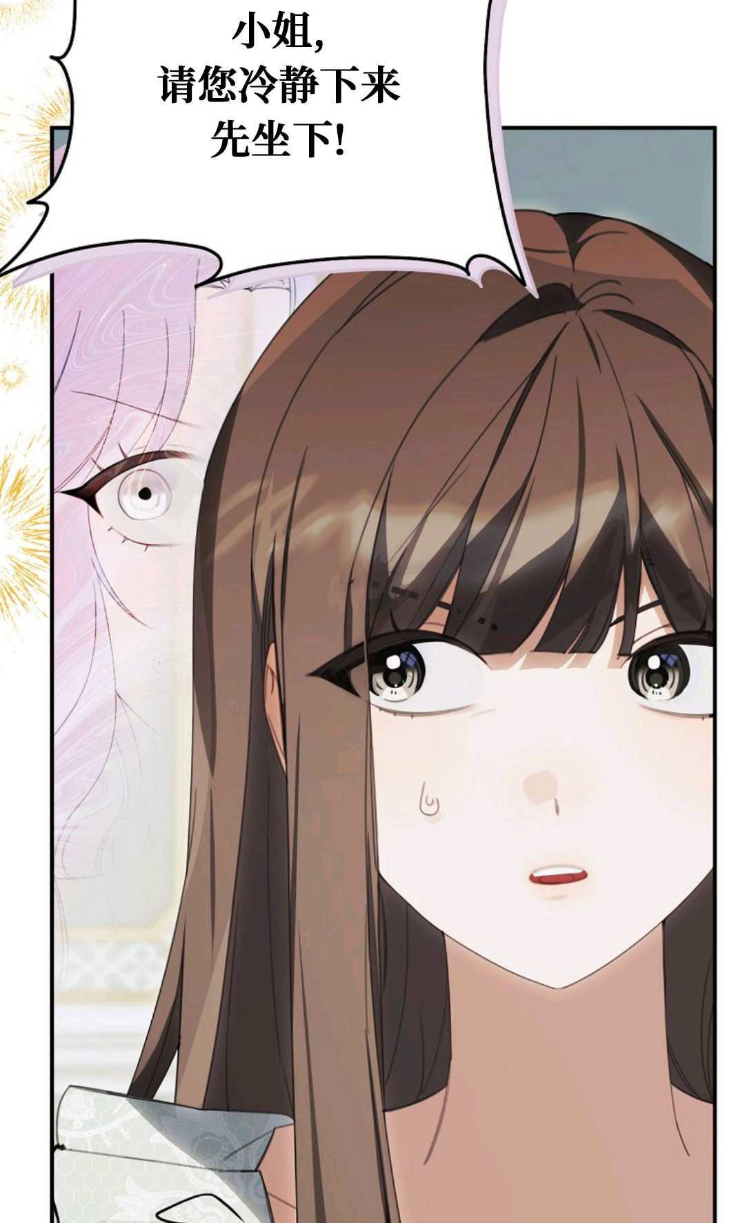 第40话 第75页