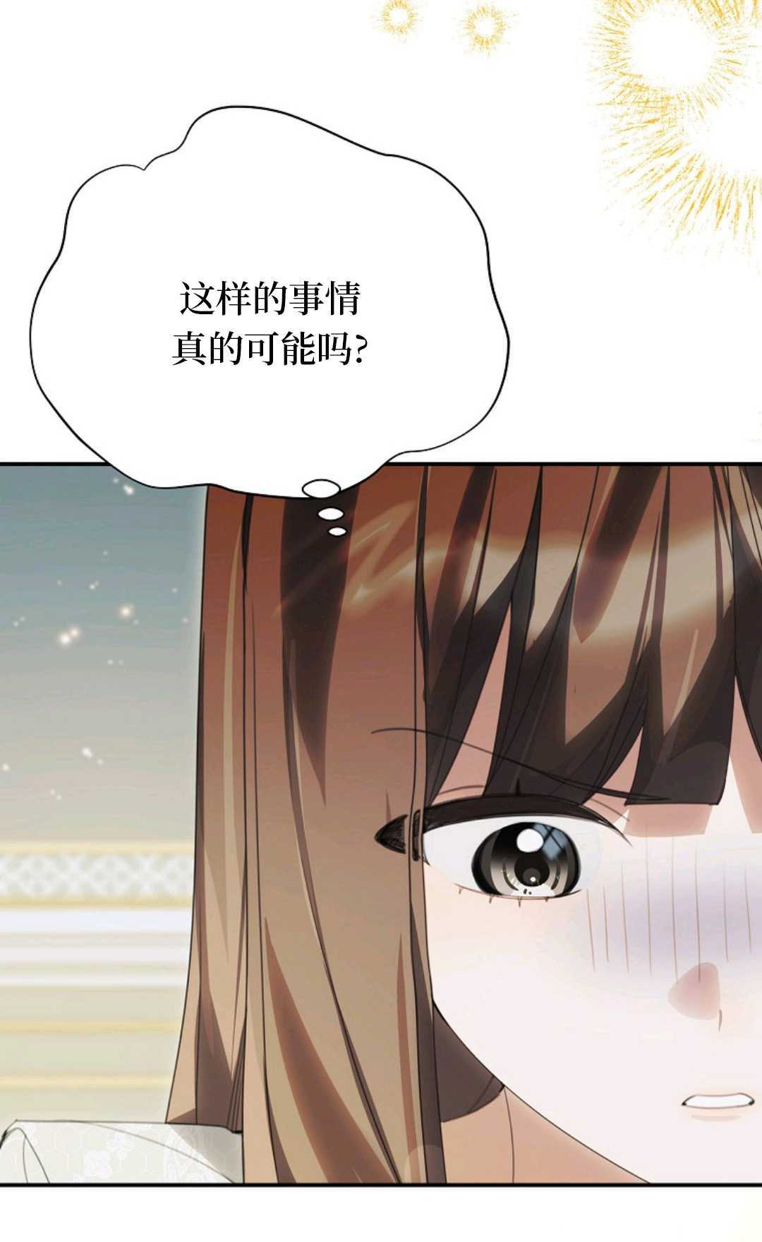 第40话 第80页