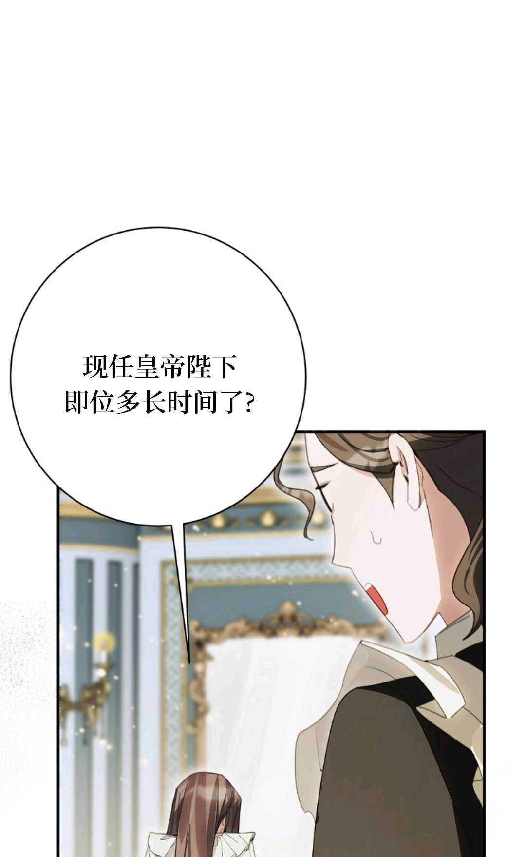 第40话 第85页