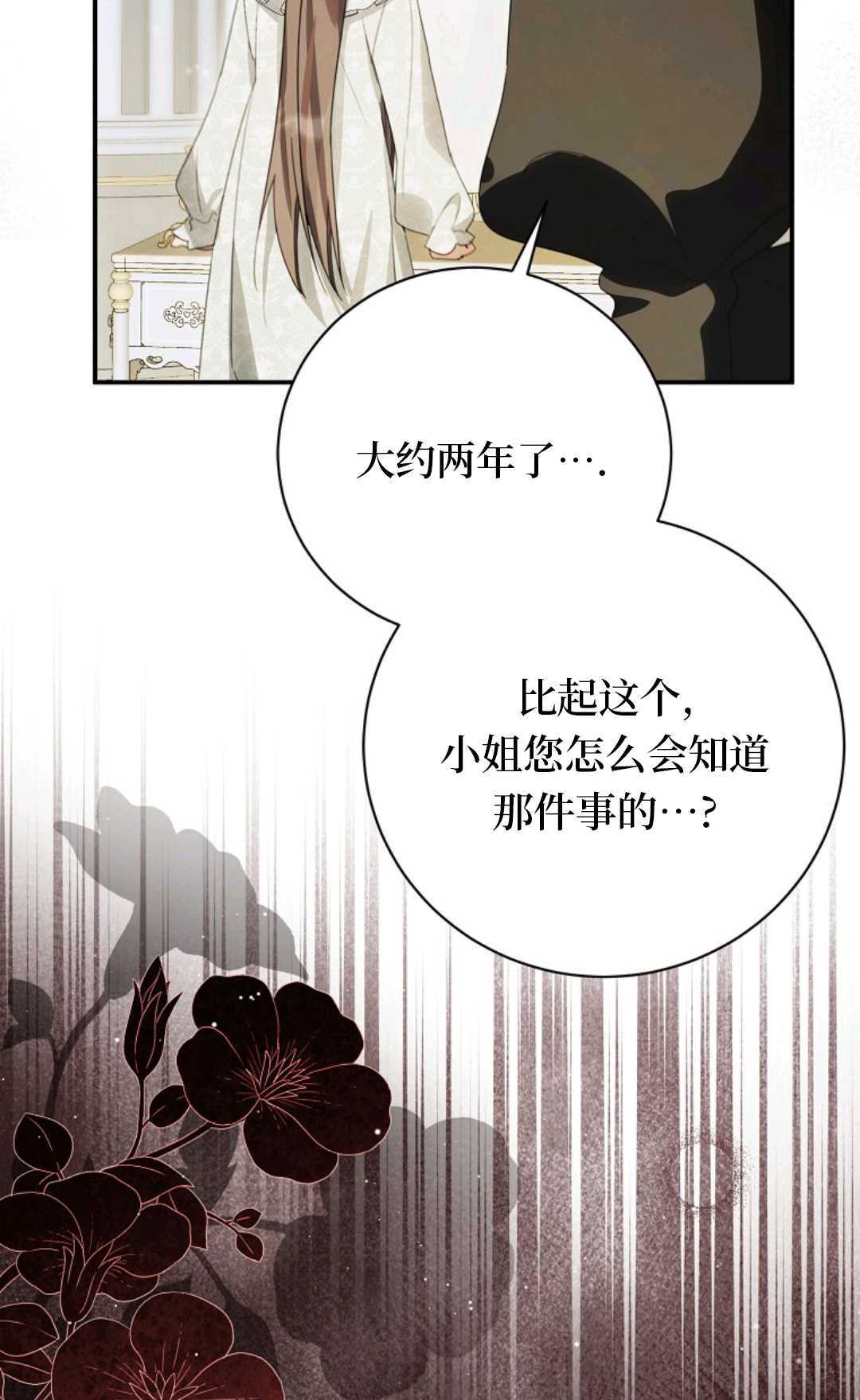 第40话 第86页