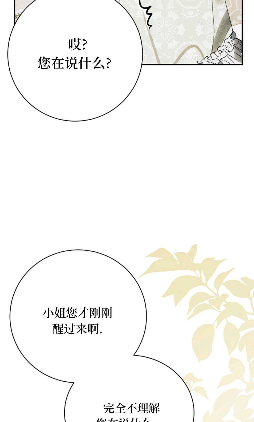 第40话 第93页