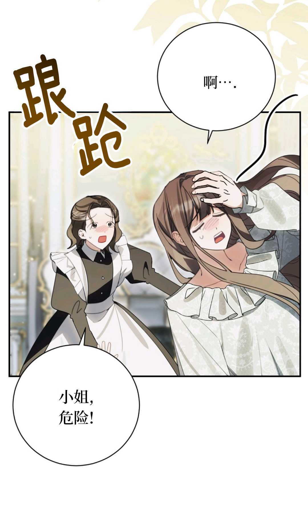 第40话 第95页