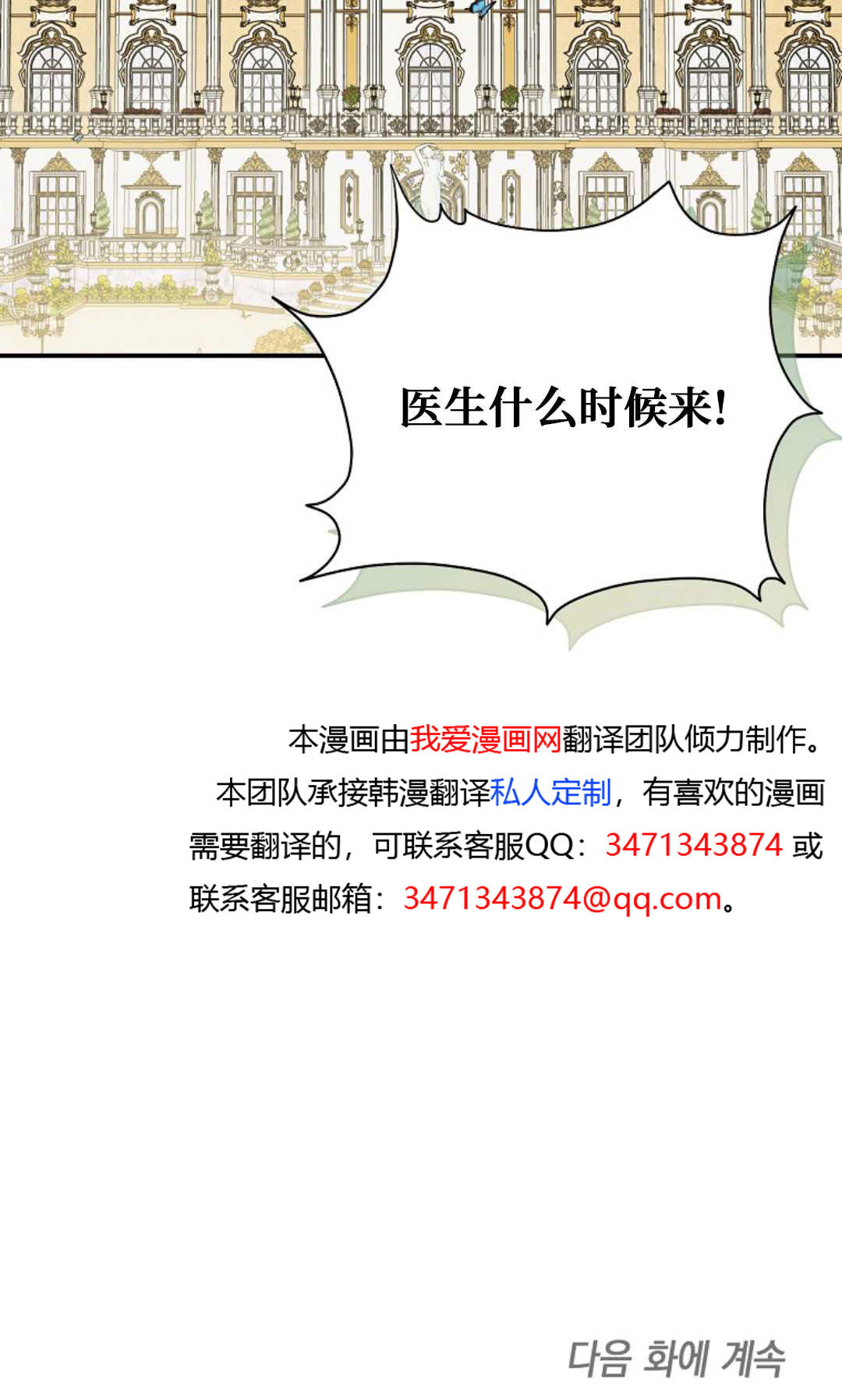 第40话 第101页