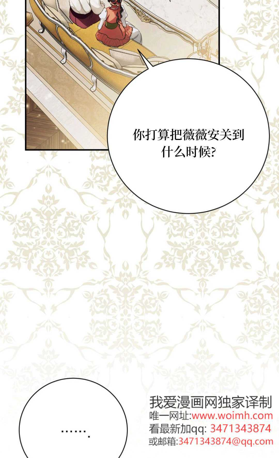 第41话 第3页