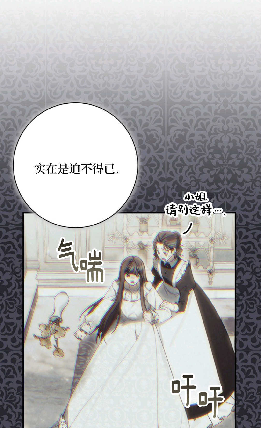 第41话 第5页