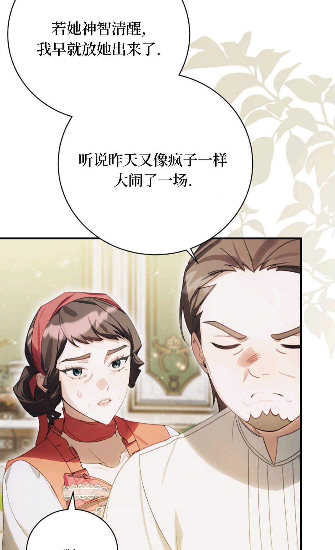 第41话 第7页