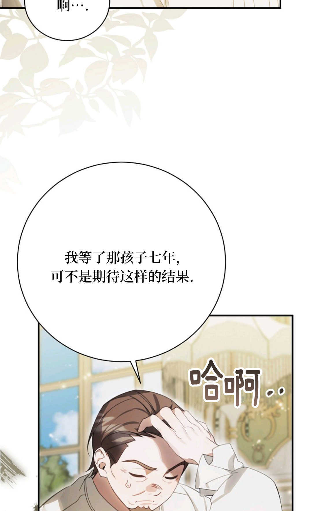 第41话 第8页