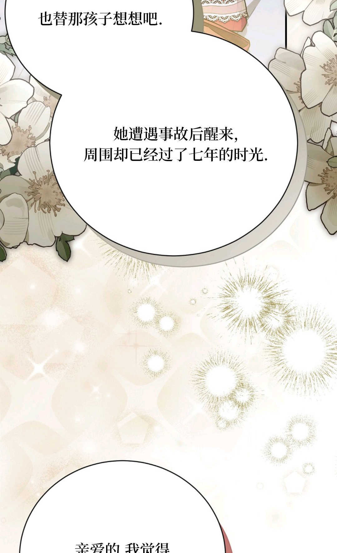 第41话 第11页