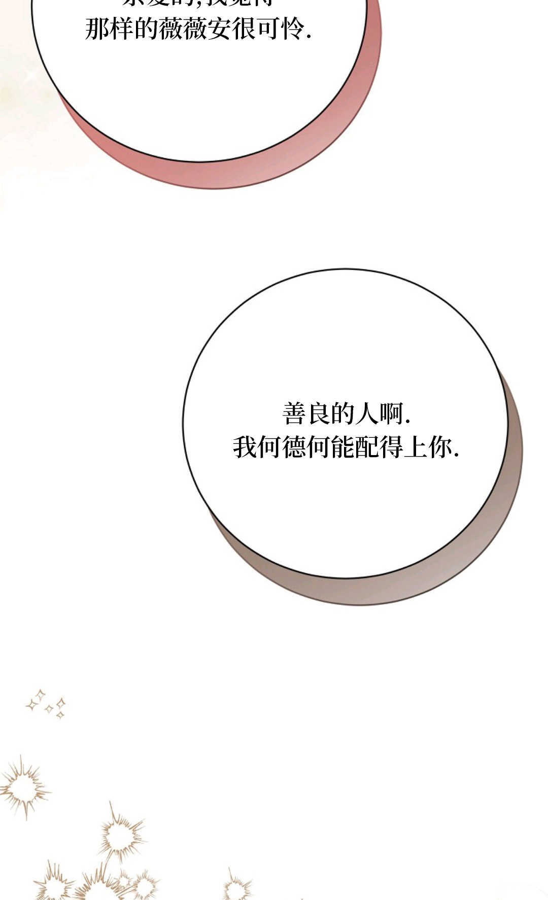 第41话 第12页