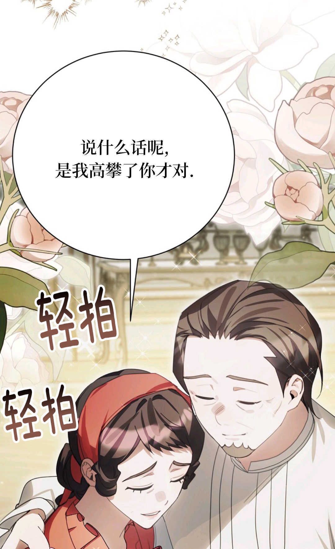 第41话 第13页