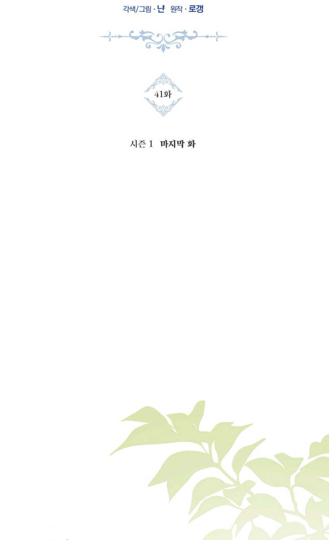 第41话 第19页