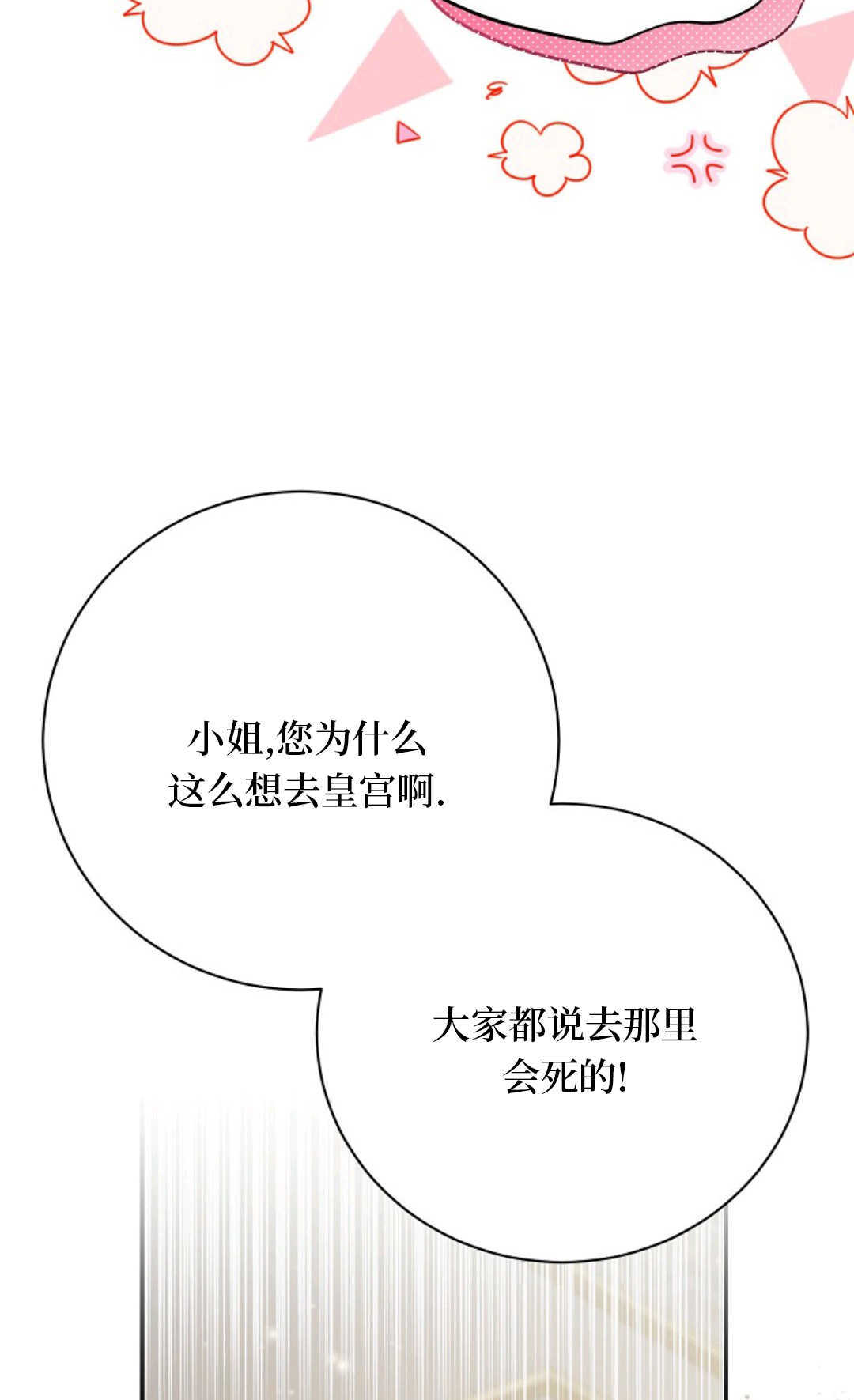 第41话 第25页