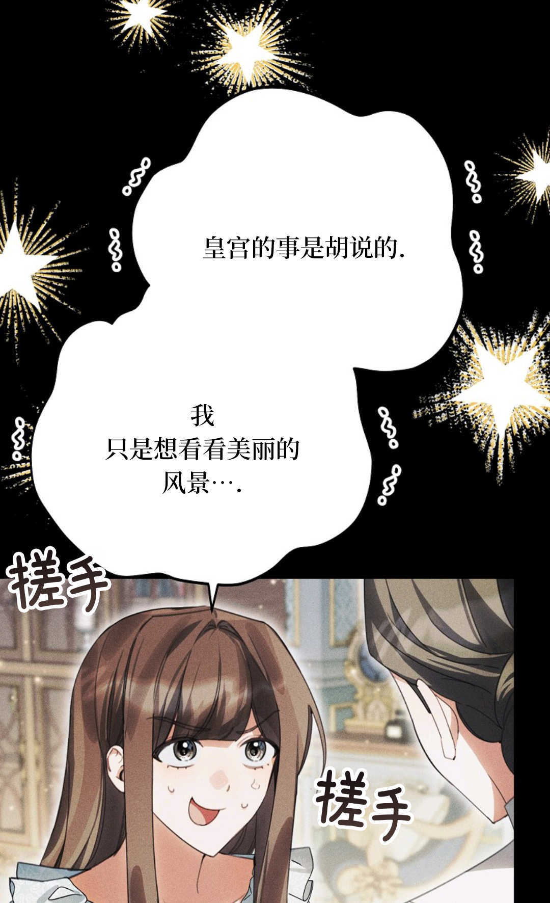 第41话 第29页