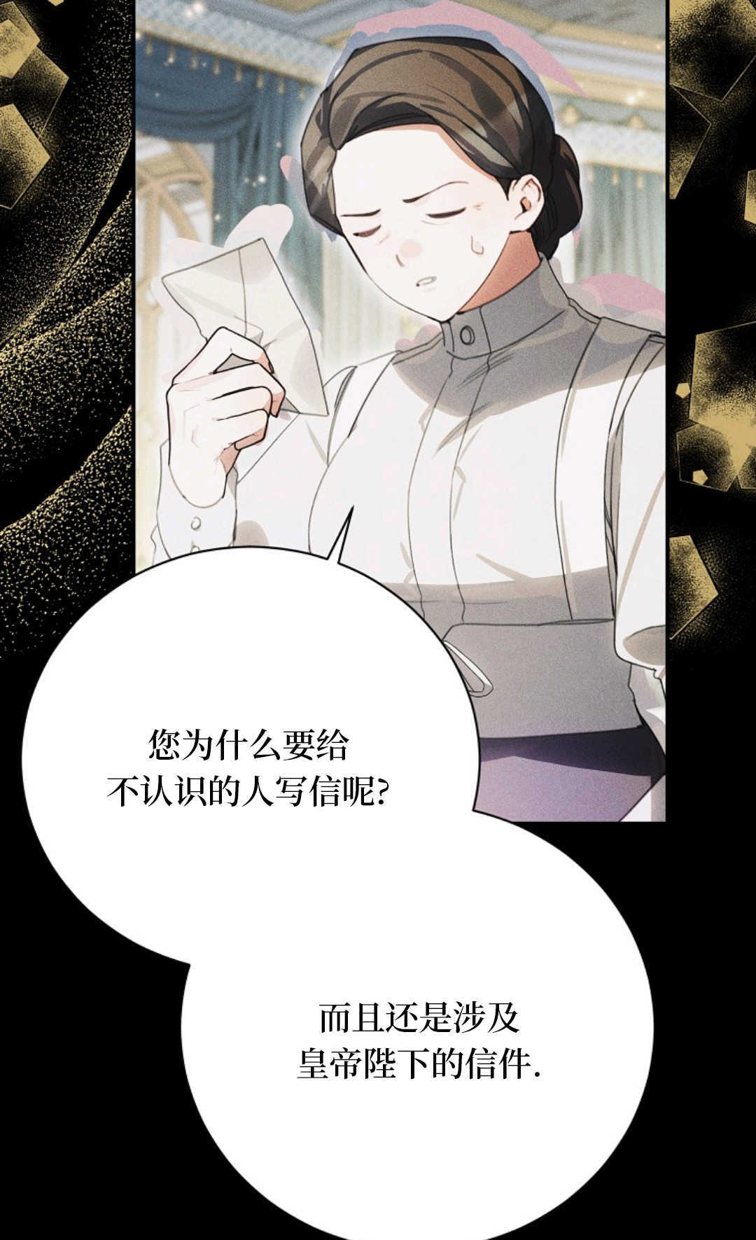 第41话 第31页