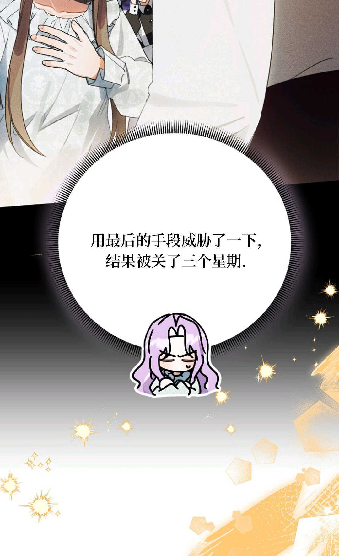 第41话 第37页