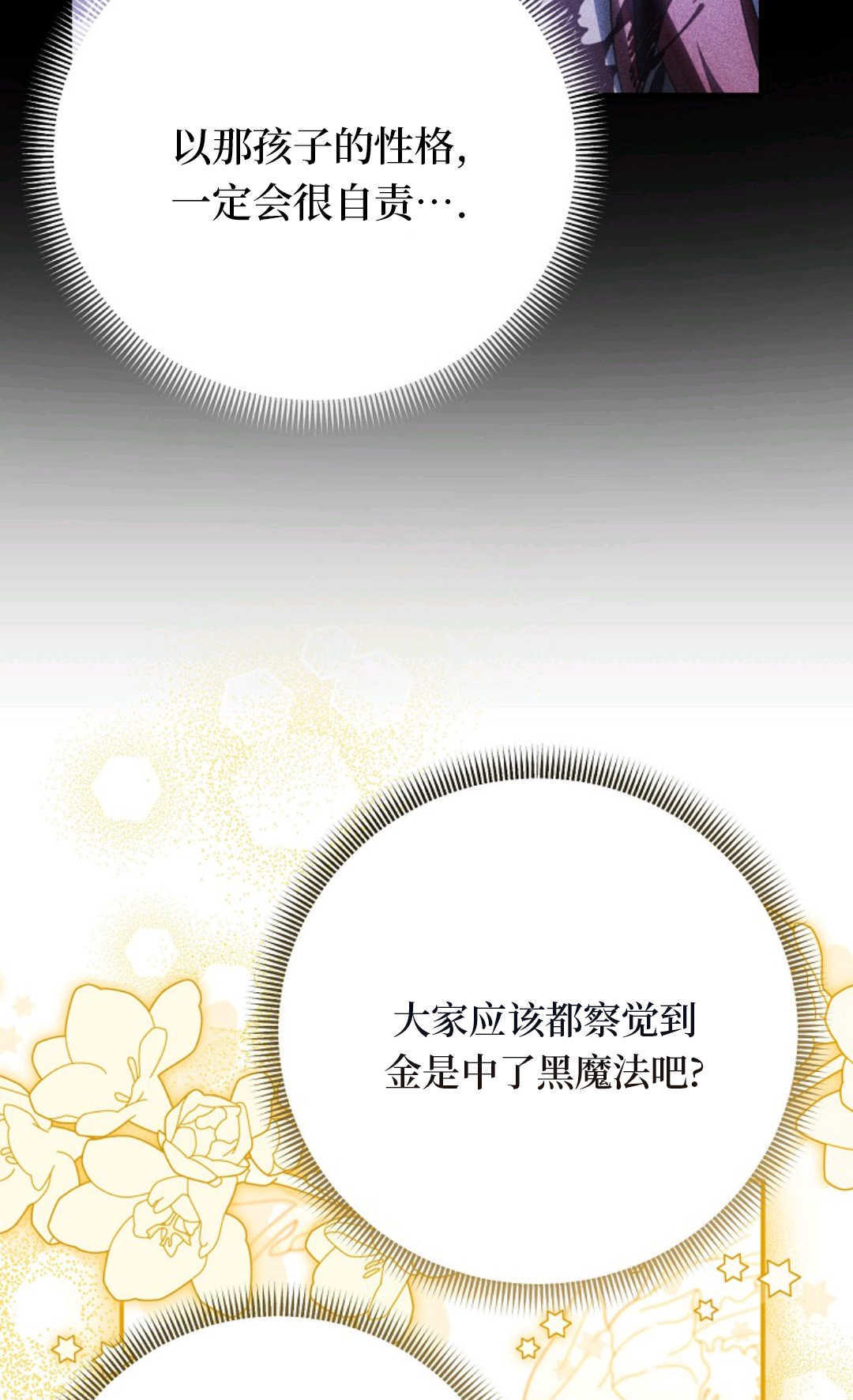 第41话 第41页