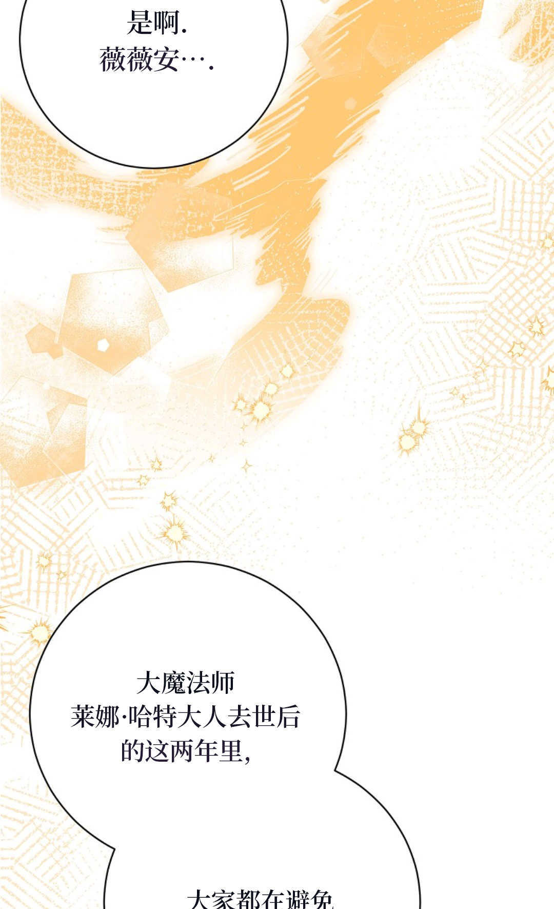 第41话 第61页