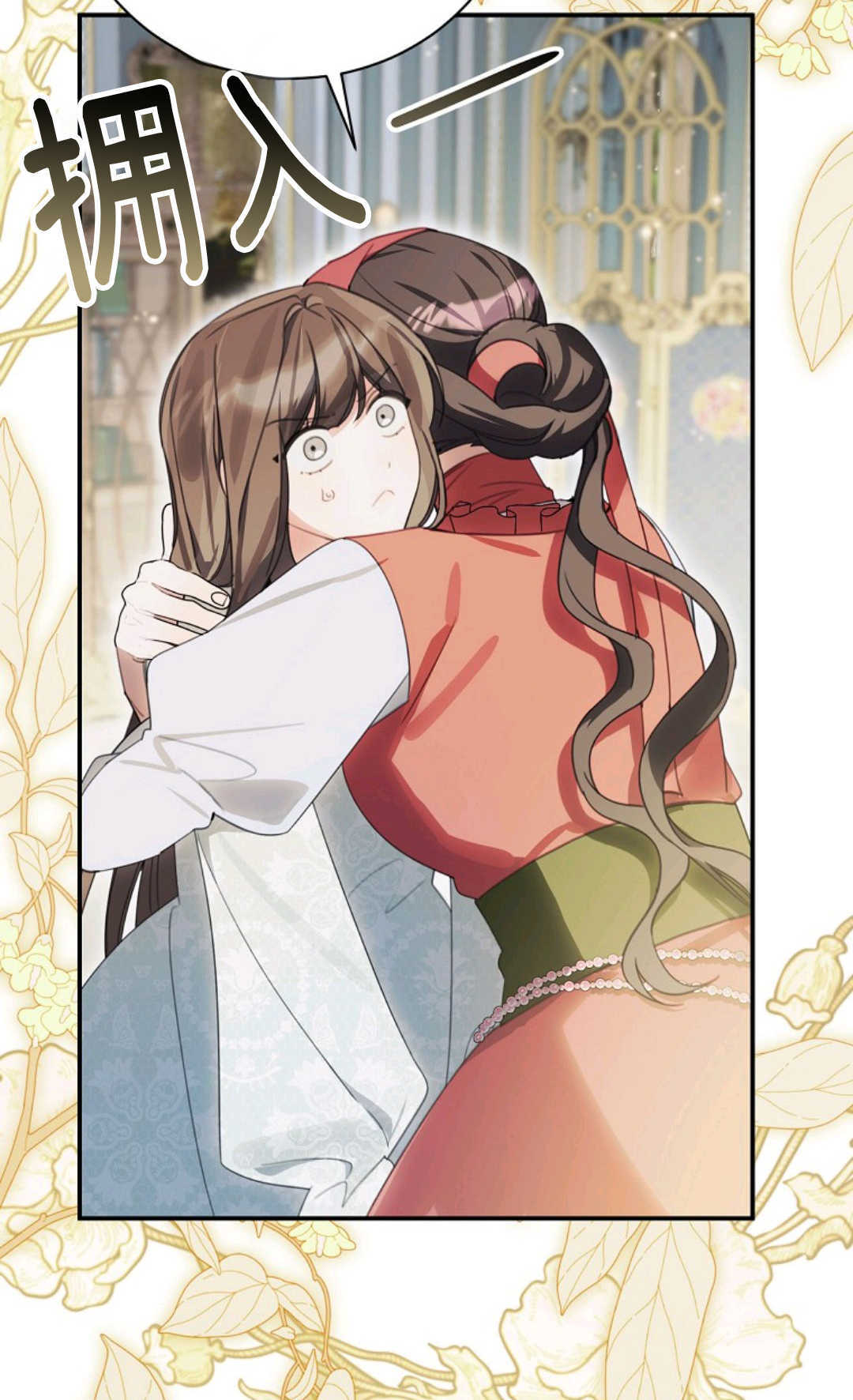 第41话 第71页