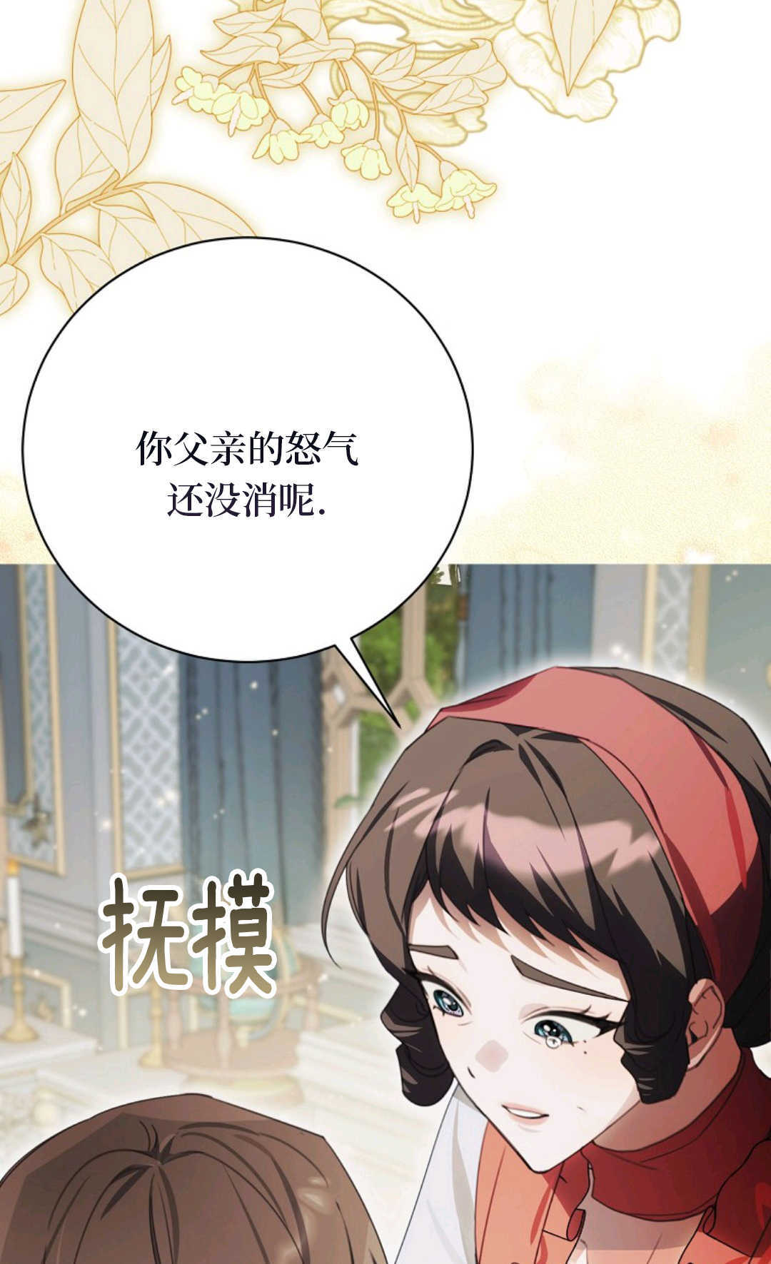 第41话 第72页