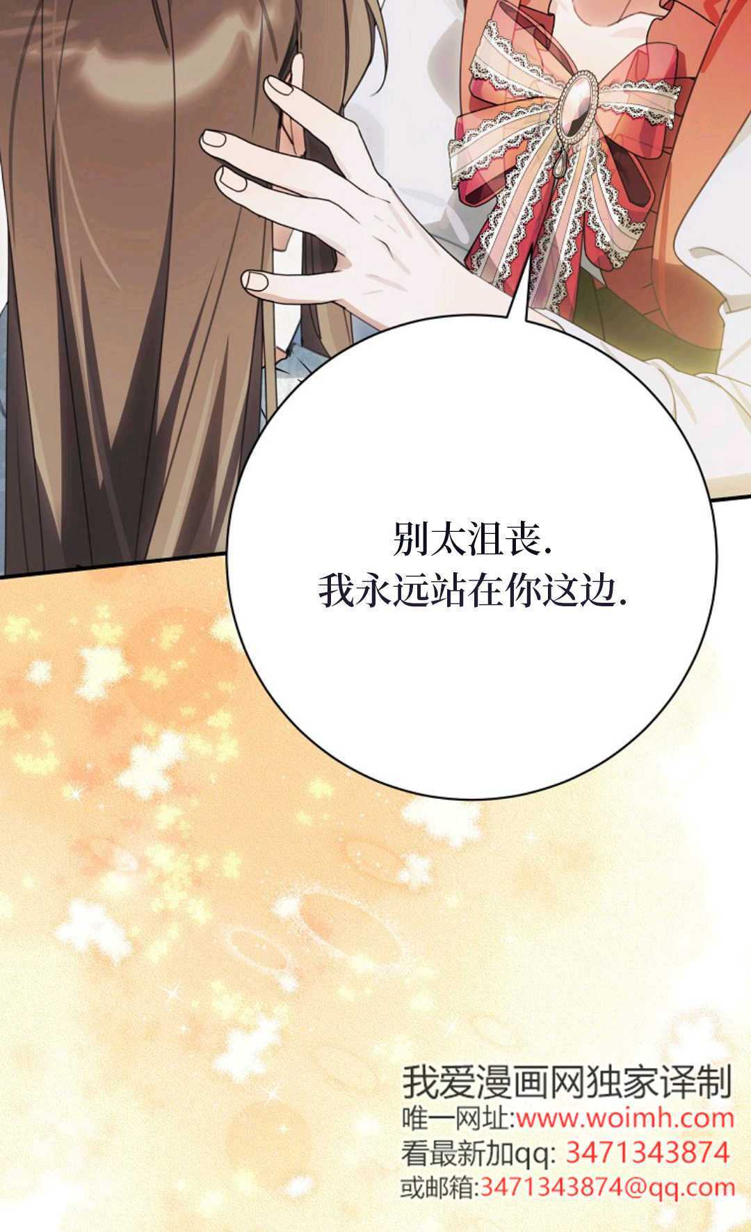 第41话 第73页