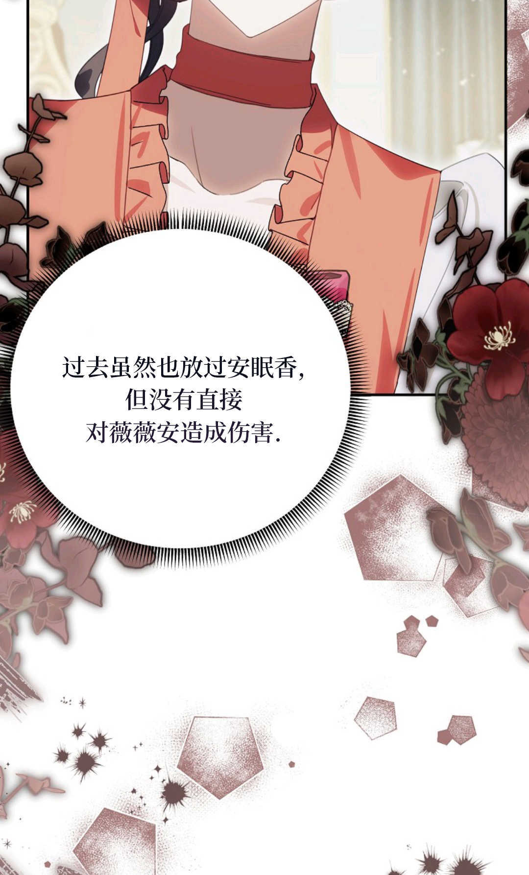 第41话 第76页