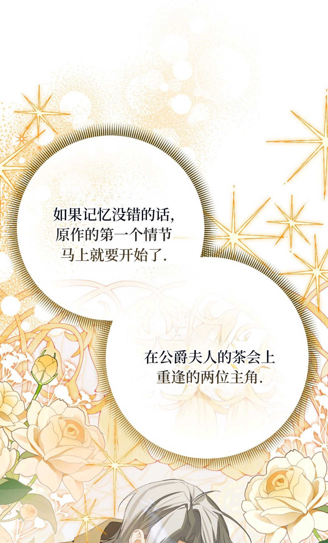 第41话 第80页