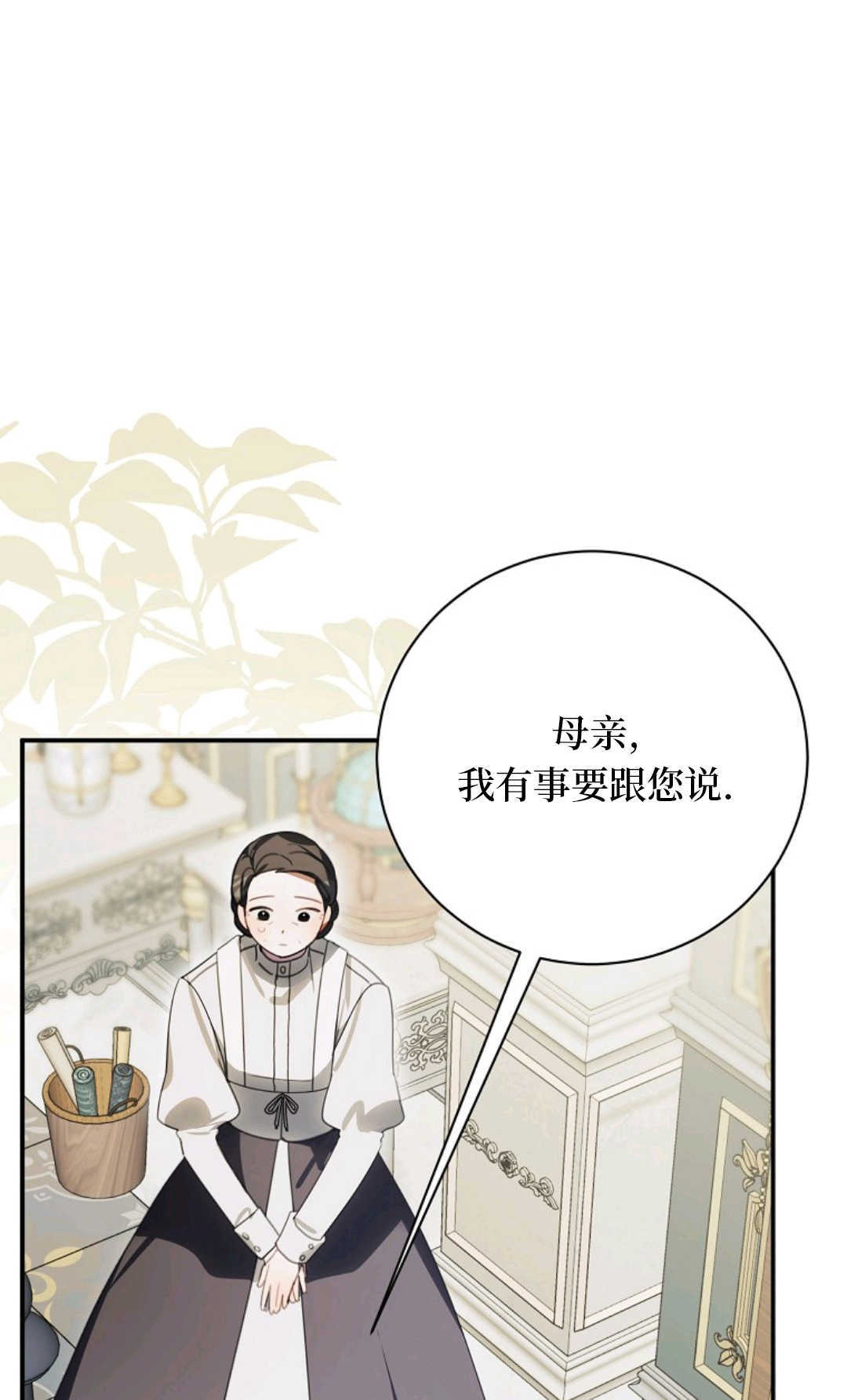 第41话 第85页