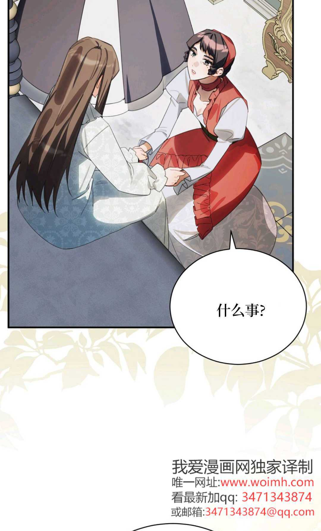 第41话 第86页