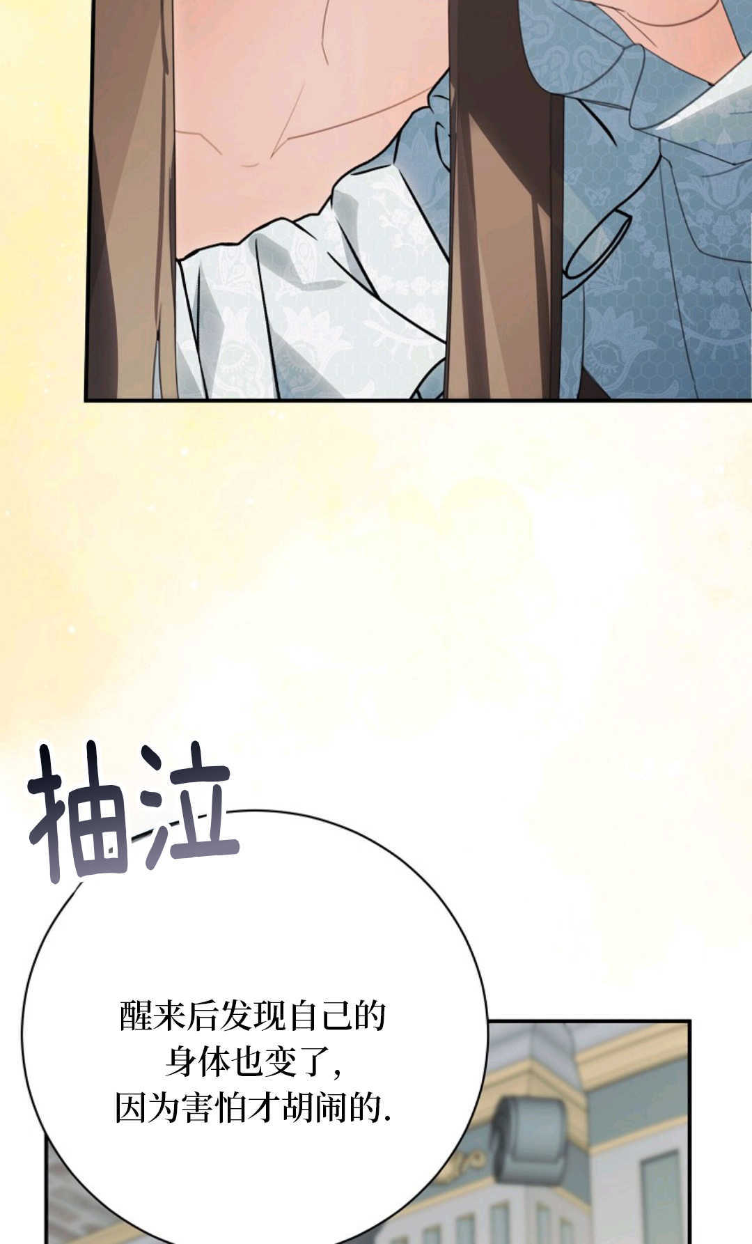 第41话 第88页