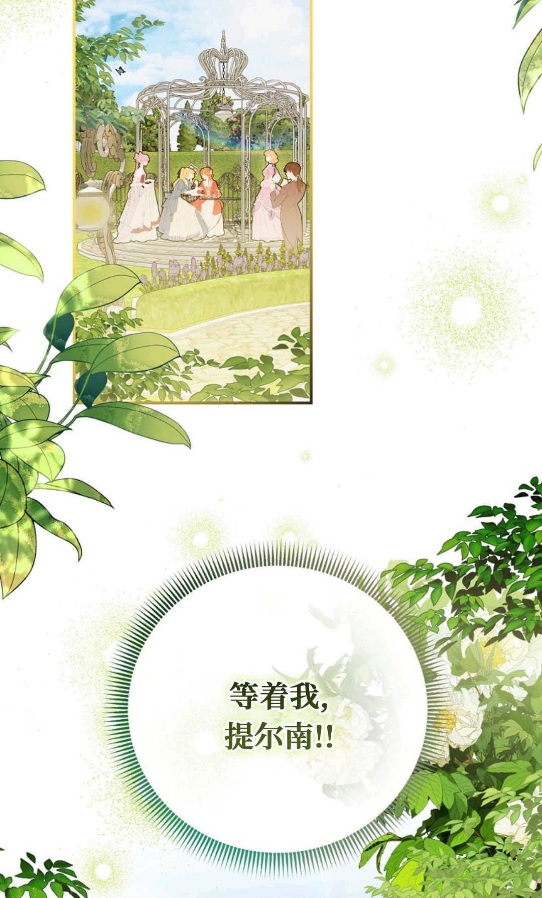 第41话 第93页