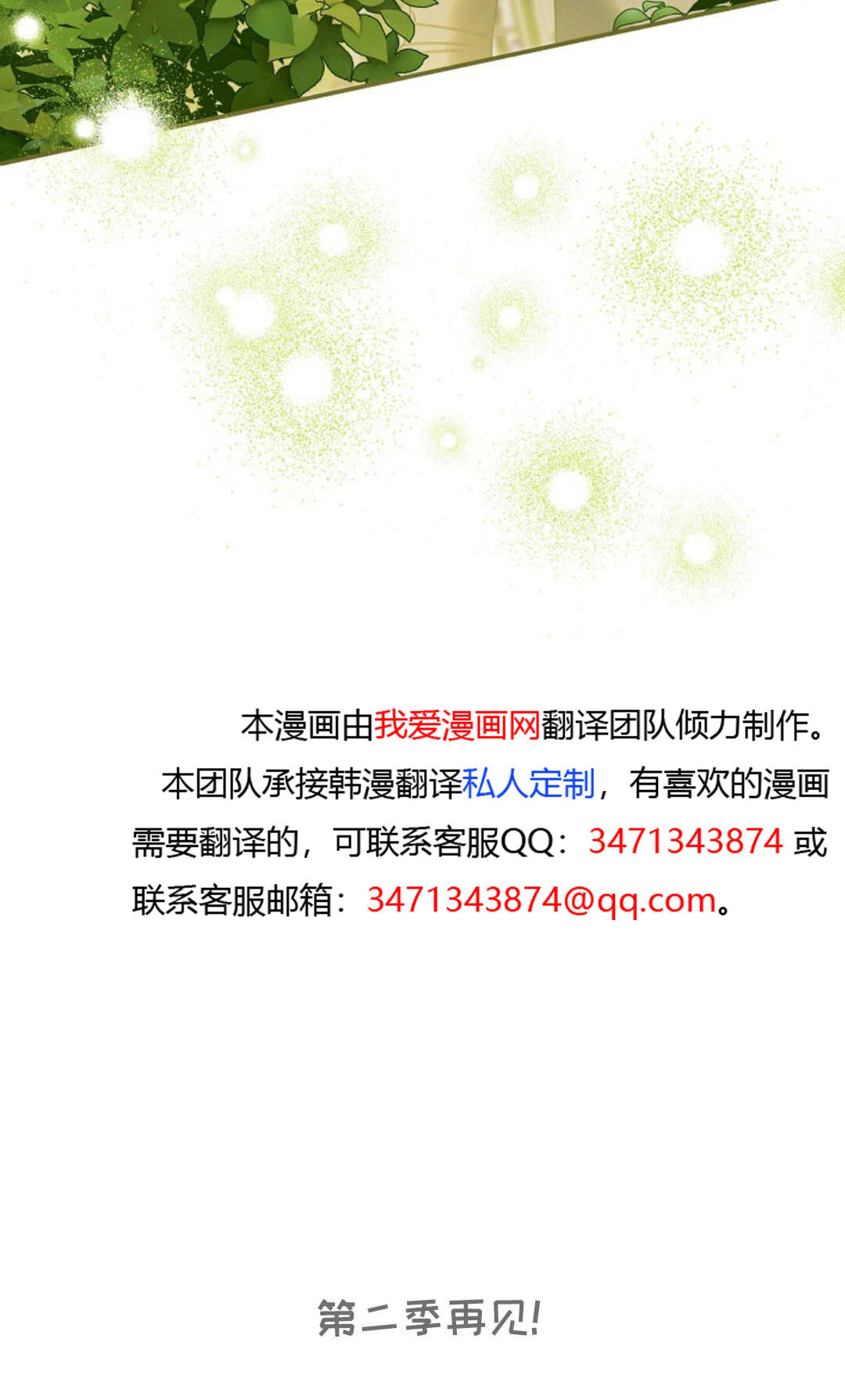 第41话 第95页