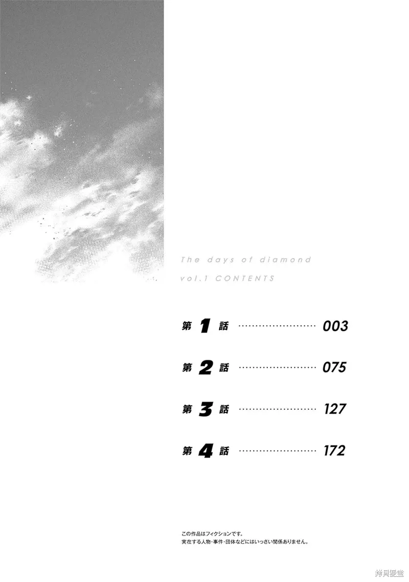 第01话 第3页