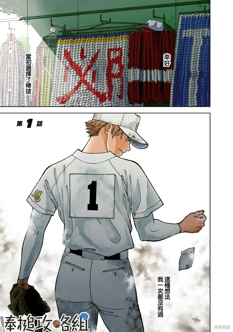 第01话 第4页
