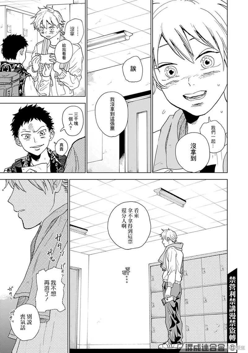 第01话 第11页