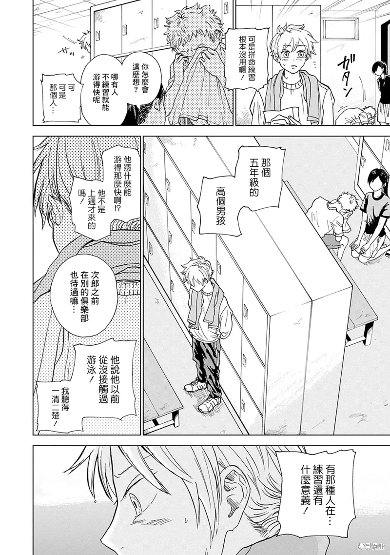 第01话 第12页