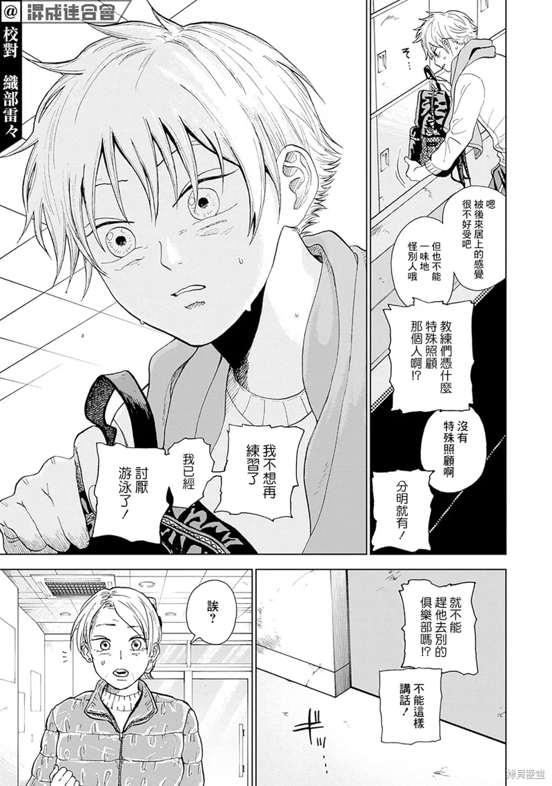 第01话 第13页