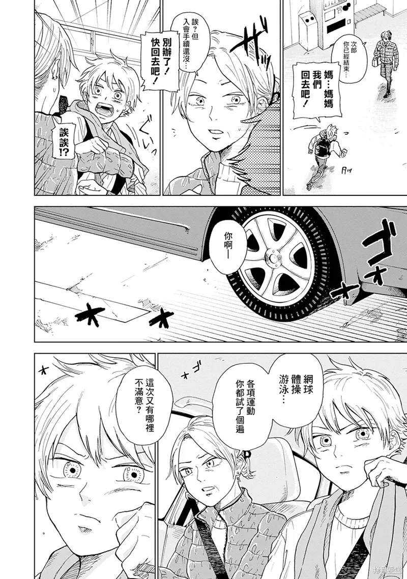 第01话 第14页