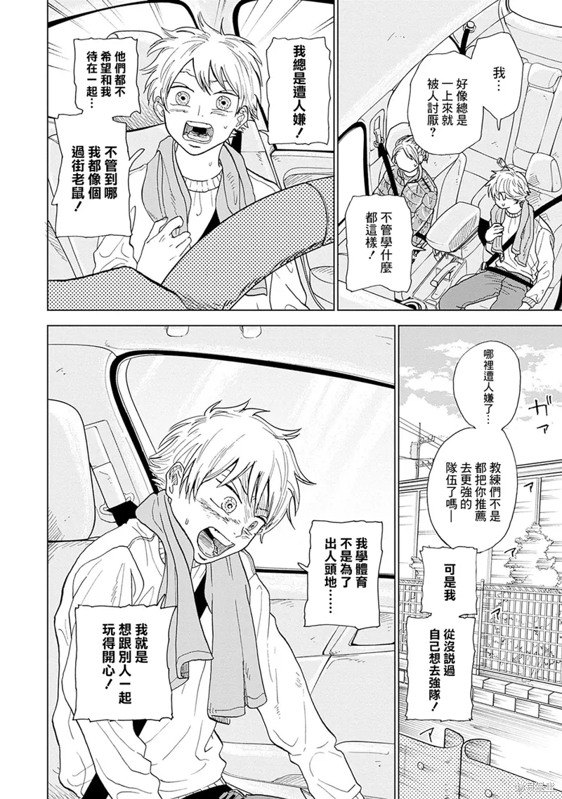 第01话 第16页